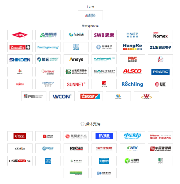 倒計時5天！2021中國下一代汽車高質量發展論壇?新能源汽車三電先進技術?即將開啟