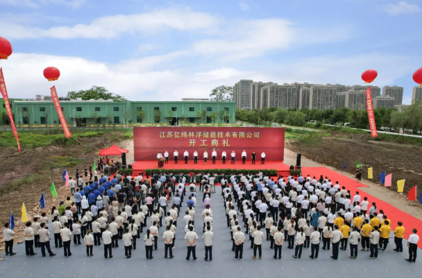 億緯鋰能：江蘇億緯林洋年產10GWh儲能電池項目正式啟動