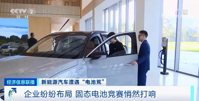 “電池荒”來襲！車企CEO蹲點兒“搶”貨！一場爭奪戰悄然打響！