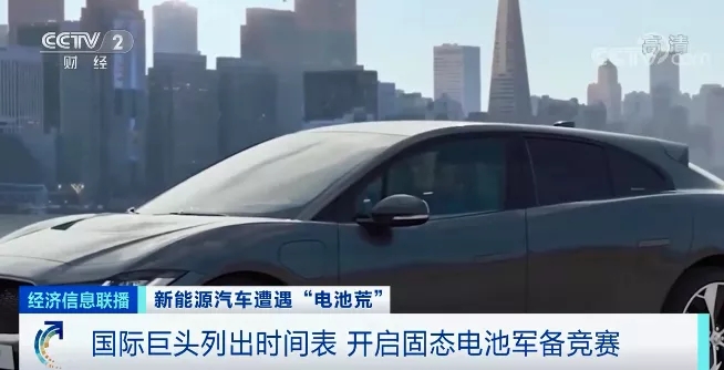 “電池荒”來襲！車企CEO蹲點兒“搶”貨！一場爭奪戰悄然打響！