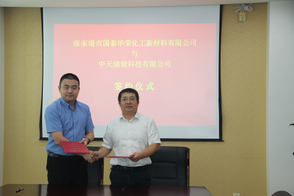 江蘇國泰,中天科技,光伏,儲能