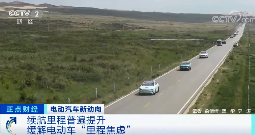 新能源車(chē),電動(dòng)汽車(chē),電動(dòng)化