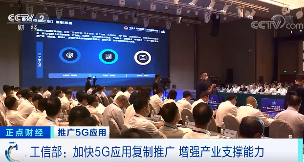 商用已兩年 盤點5G技術(shù)應(yīng)用場景與效益