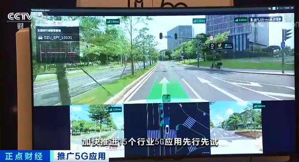 商用已兩年 盤點5G技術(shù)應(yīng)用場景與效益