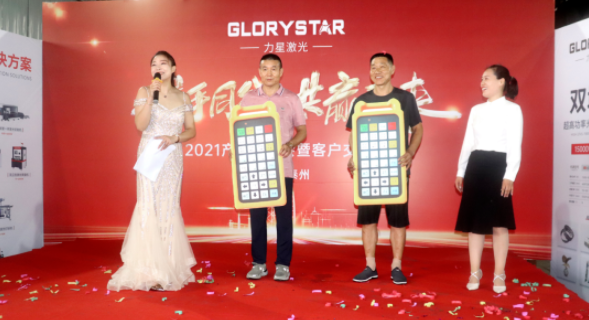 力星激光舉辦產(chǎn)品發(fā)布暨客戶交流會(huì)