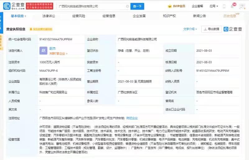 吉利科技在廣西成立新公司 經營范圍含能量回收系統研發等 吉利科技在廣西成立新公司 經營范圍含能量回收系統研發等
