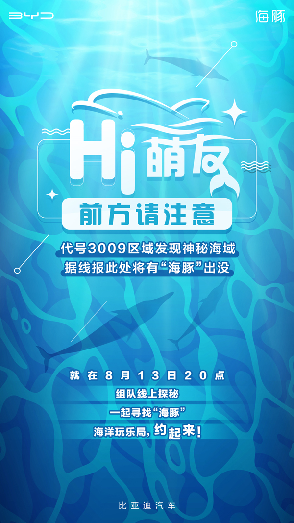 比亞迪比亞迪,新能源汽車,電動汽車,海豚