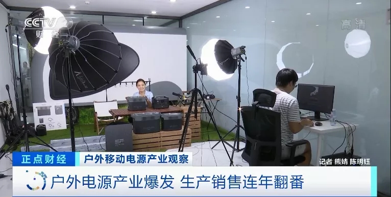 “戶外電源”賣爆了！火到沒庫存！“充電寶”企業紛紛轉戰生產它！到底是干啥的？