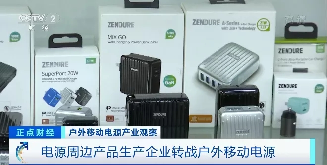 “戶外電源”賣爆了！火到沒庫存！“充電寶”企業紛紛轉戰生產它！到底是干啥的？