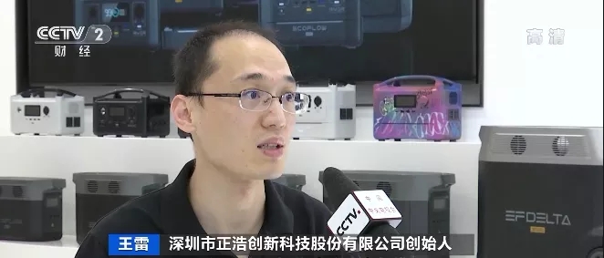 “戶外電源”賣爆了！火到沒庫存！“充電寶”企業紛紛轉戰生產它！到底是干啥的？