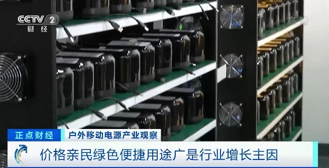 “戶外電源”賣爆了！火到沒庫存！“充電寶”企業紛紛轉戰生產它！到底是干啥的？
