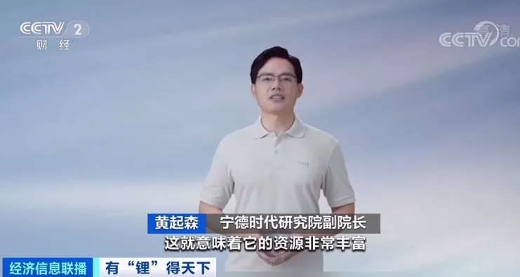 全球碳中和布局的核心資源，有“鋰”得天下？