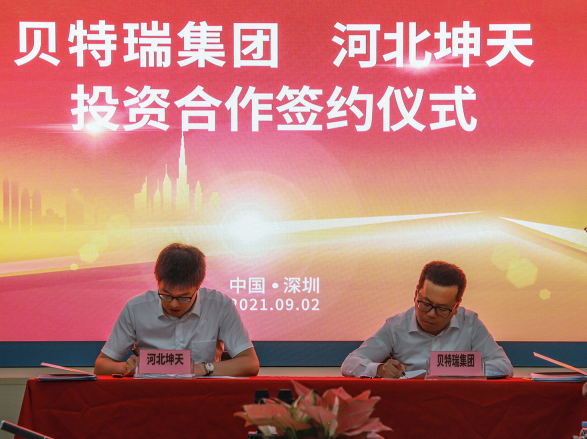 保障負(fù)極材料業(yè)務(wù)擴(kuò)張 貝特瑞集團(tuán)投資河北坤天項(xiàng)目成功簽約 保障負(fù)極材料業(yè)務(wù)擴(kuò)張 貝特瑞集團(tuán)投資河北坤天項(xiàng)目成功簽約