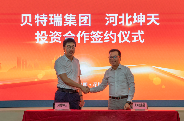 保障負(fù)極材料業(yè)務(wù)擴(kuò)張 貝特瑞集團(tuán)投資河北坤天項(xiàng)目成功簽約 保障負(fù)極材料業(yè)務(wù)擴(kuò)張 貝特瑞集團(tuán)投資河北坤天項(xiàng)目成功簽約