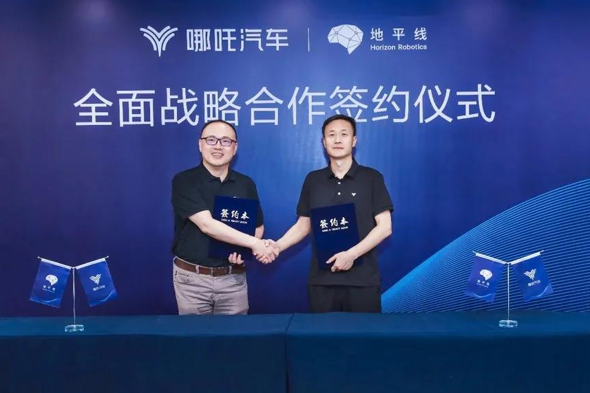 地平線與哪吒汽車開啟全面戰略合作