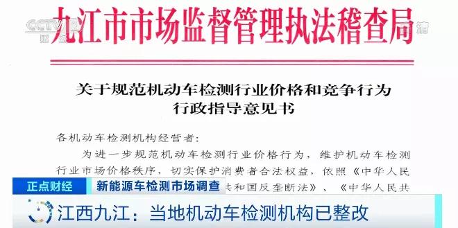 新能源汽車,年檢,電動汽車