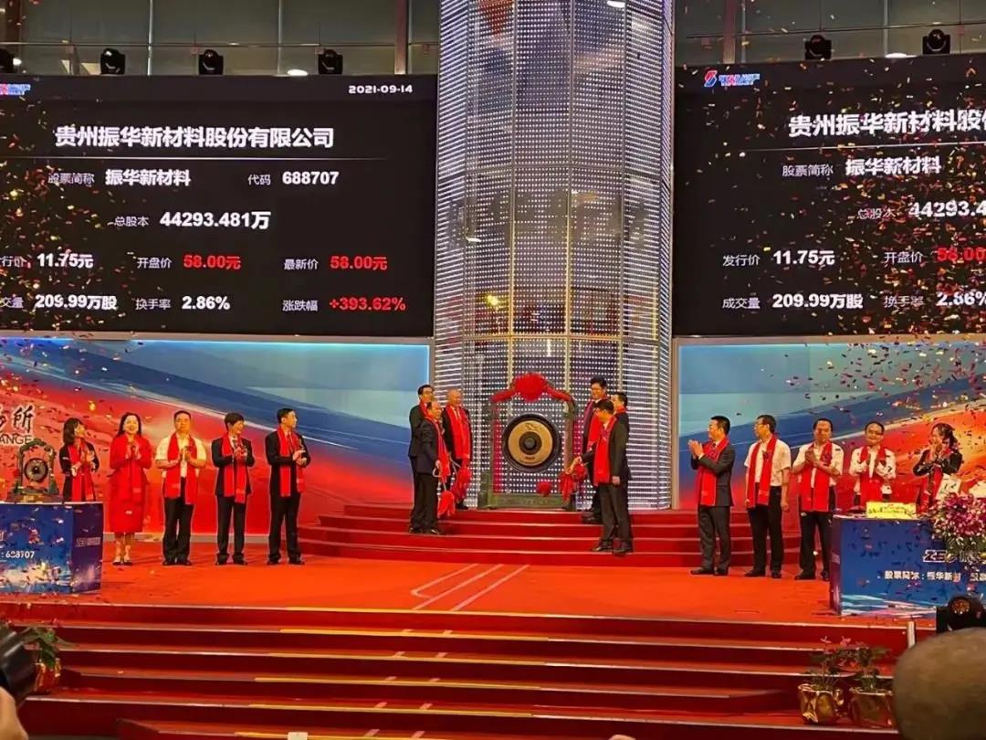 科創板鋰電正極材料板塊再擴員！振華新材今日上市