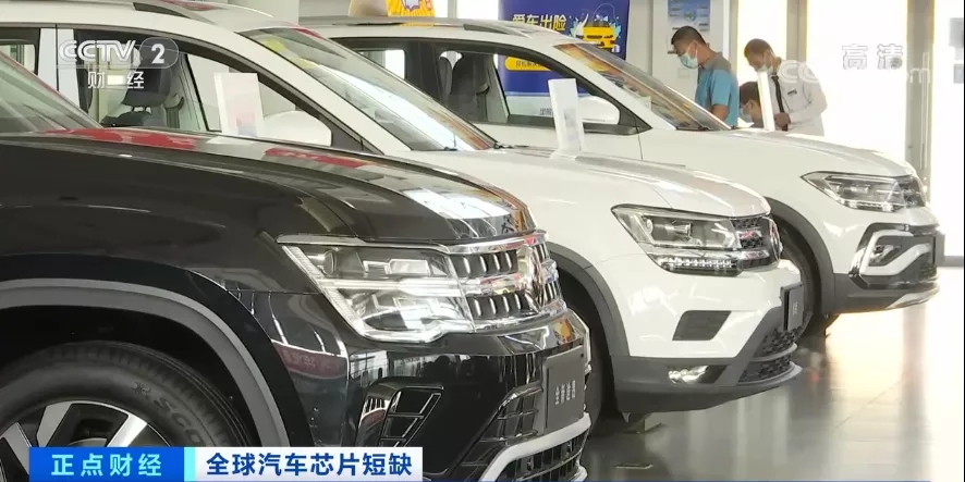 平均漲價兩萬元！買新車得等一年！芯片短缺怎樣影響整車生產(chǎn)？