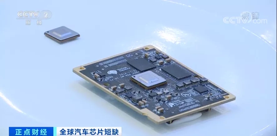 平均漲價兩萬元！買新車得等一年！芯片短缺怎樣影響整車生產(chǎn)？