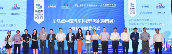 蜂巢能源入選畢馬威第四屆“中國領先汽車科技企業50”榜單