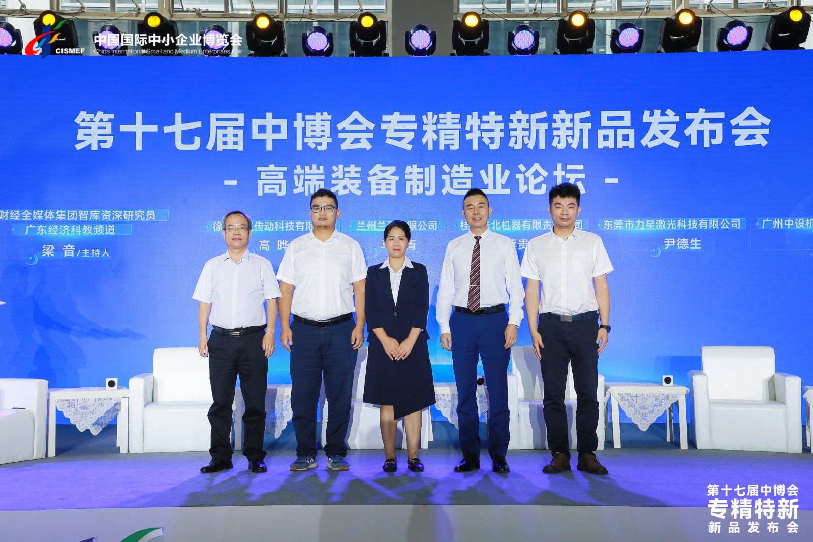 國家級專精特新“小巨人”企業力星激光亮相第十七屆中博會