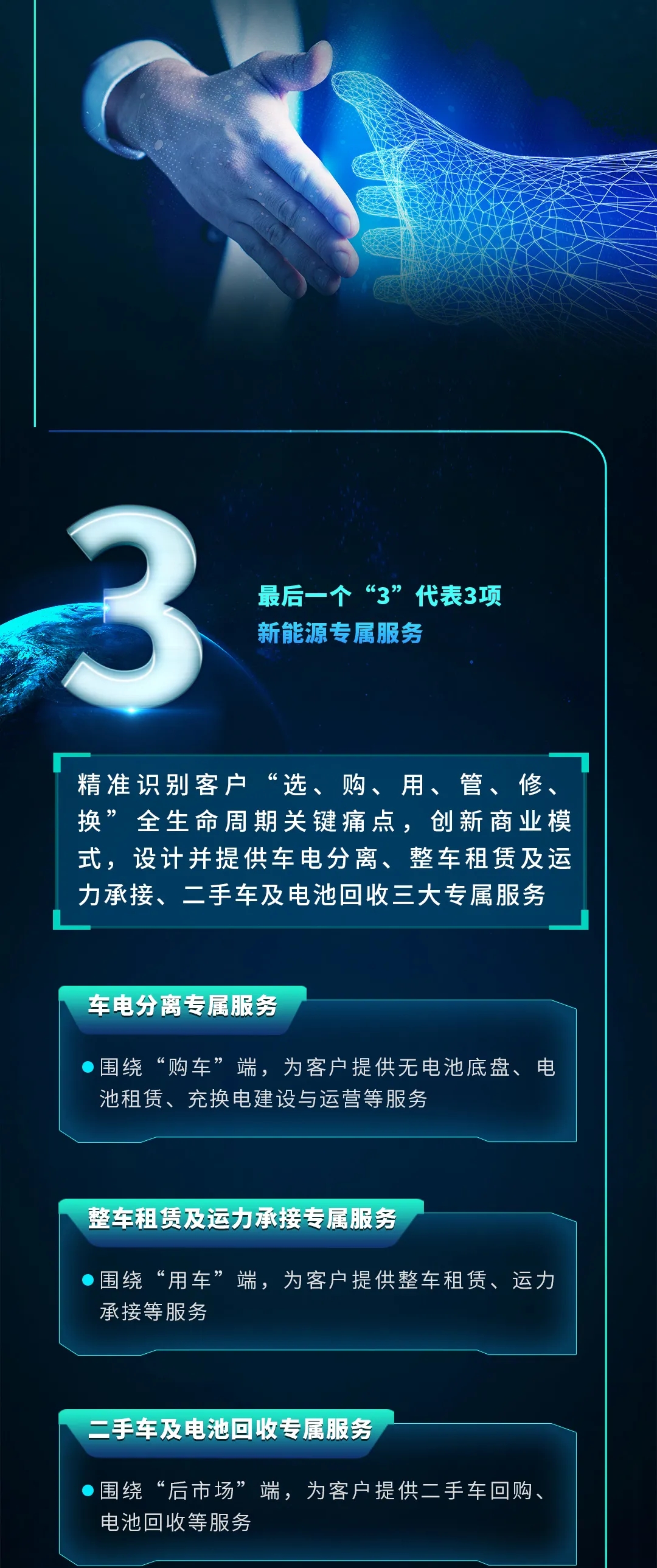 一圖讀懂一汽解放“15333”新能源戰(zhàn)略 目標(biāo)2035年新能源整車銷售50萬輛