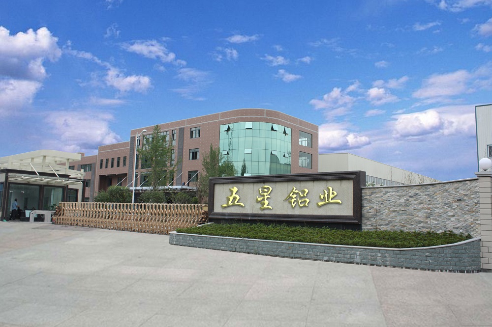杭州五星鋁業有限公司