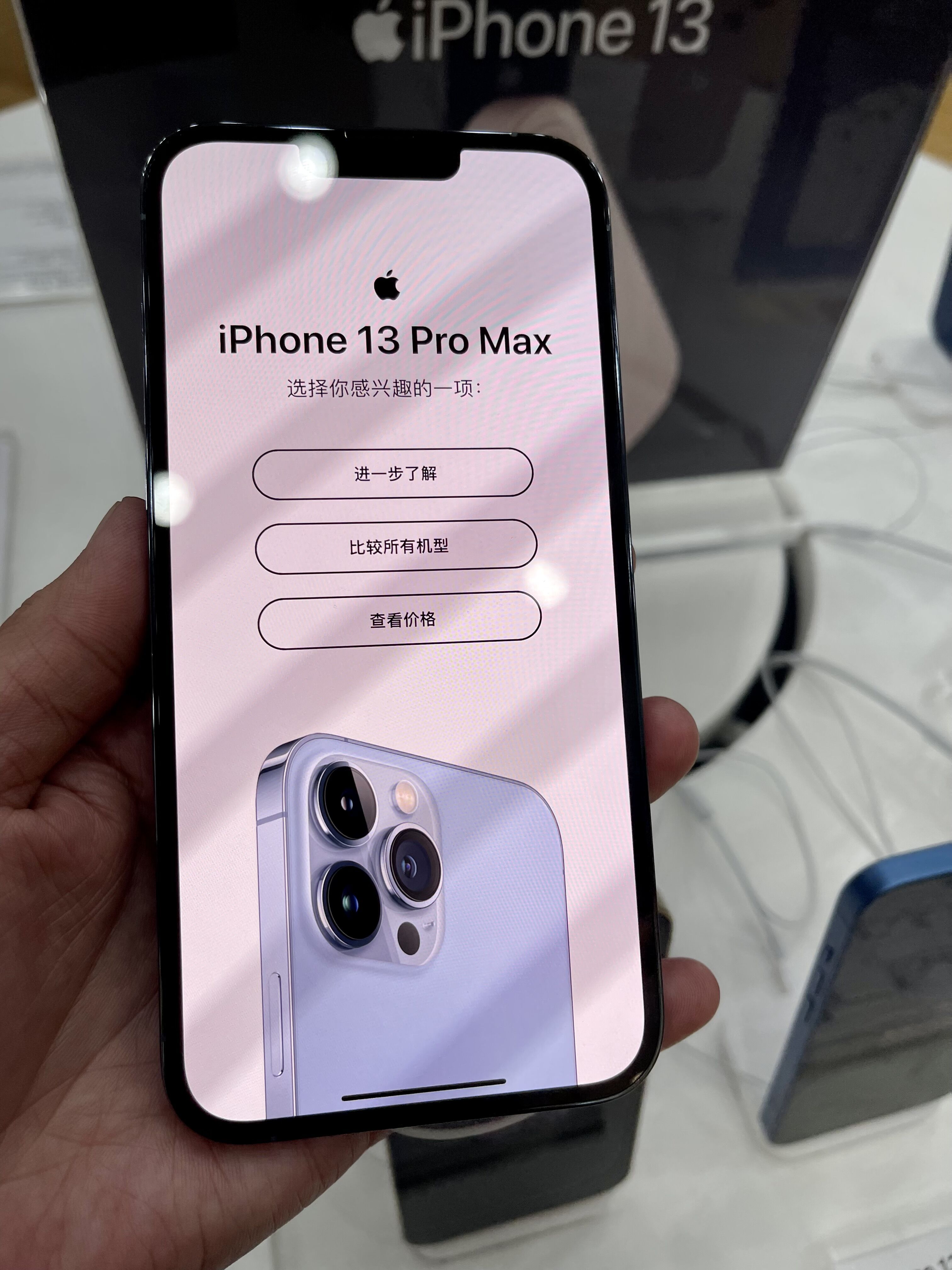 iPhone 13 Pro Max遠(yuǎn)峰藍(lán)版本   攝影/電池百人會(huì) 于清教