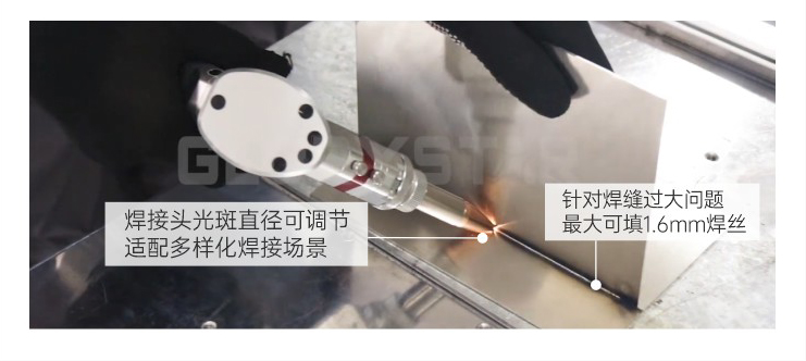 力星激光GSW系列手持激光焊接機(jī)震“焊”來襲