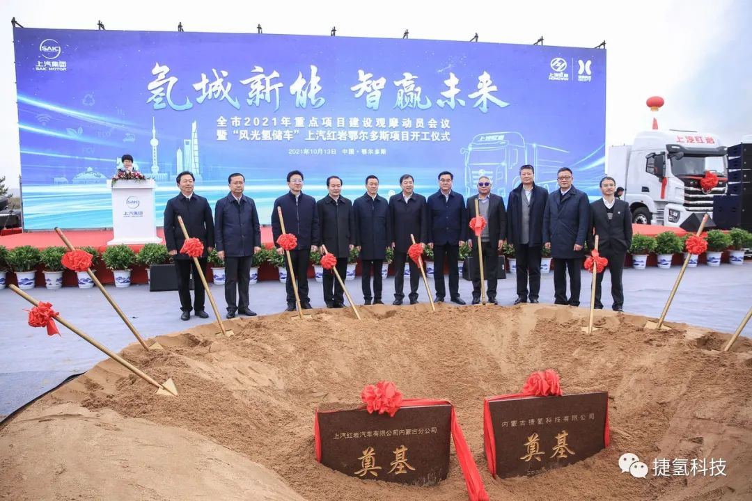 圖片來源：捷氫科技