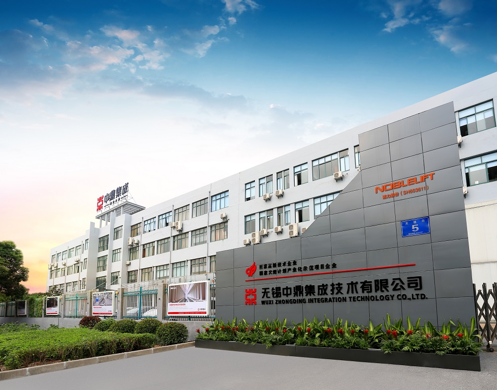 無錫中鼎集成技術有限公司