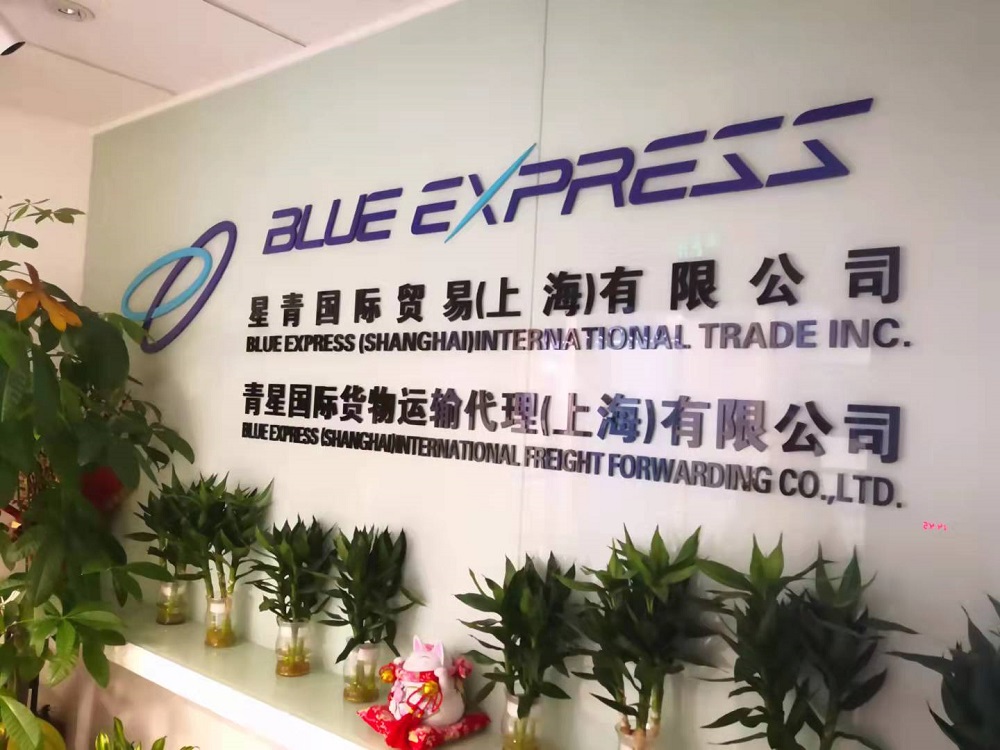 星青國際貿易（上海）有限公司