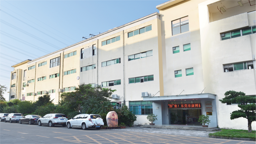 東莞市康博機械有限公司