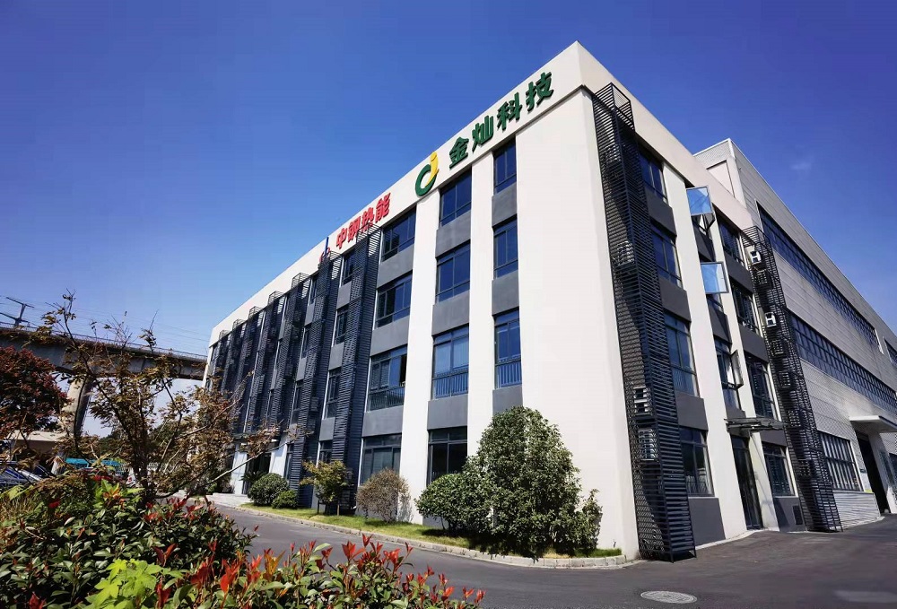 中鋼熱能金燦新能源科技（湖州）有限公司