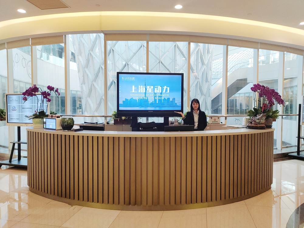 上海星動力科創空間
