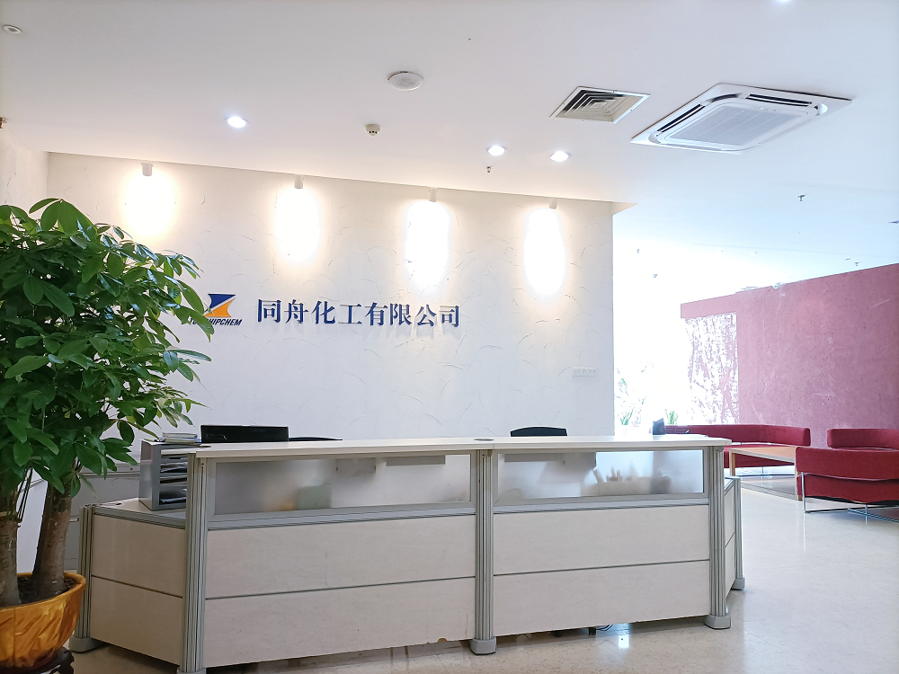 東莞市同舟化工有限公司