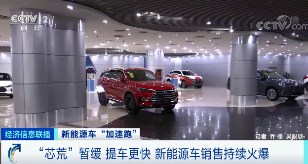 “芯荒”暫緩！這種車賣爆了，產銷量創歷史新高！工信部也“力挺”