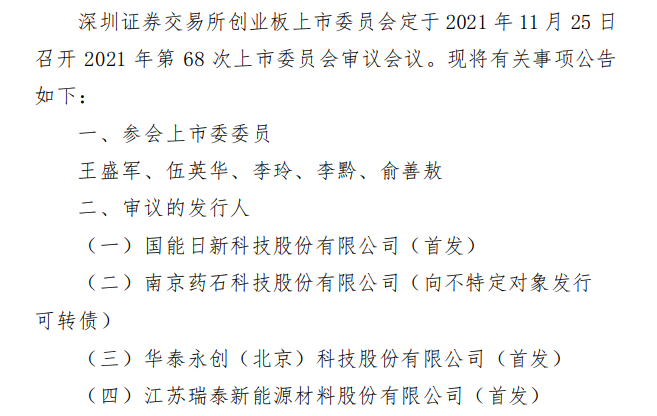 圖片來源：深交所