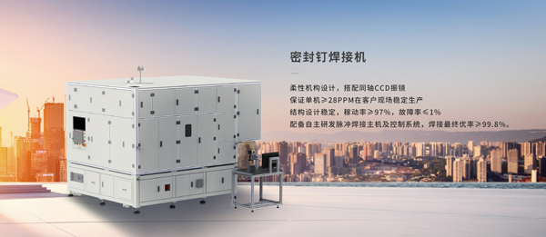 高效與精準并舉！聯贏激光助力大圓柱電池智能裝配制造