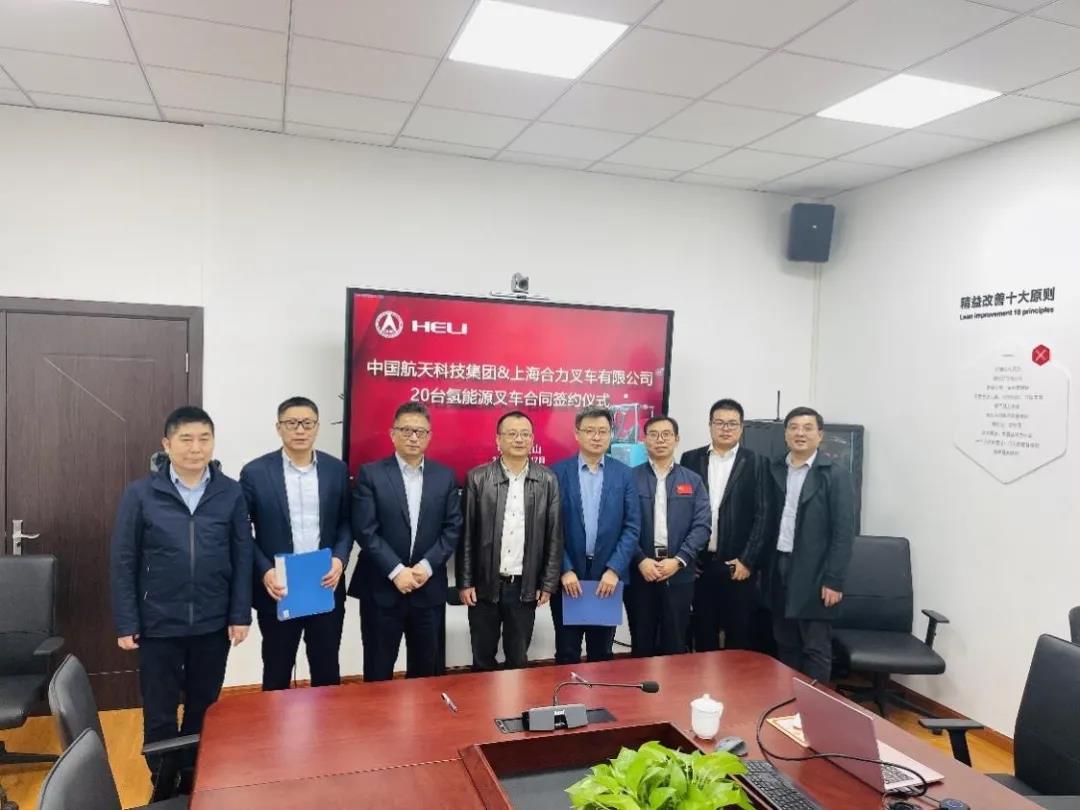 航天氫能與合力叉車 簽署20臺3T氫能源叉車開發