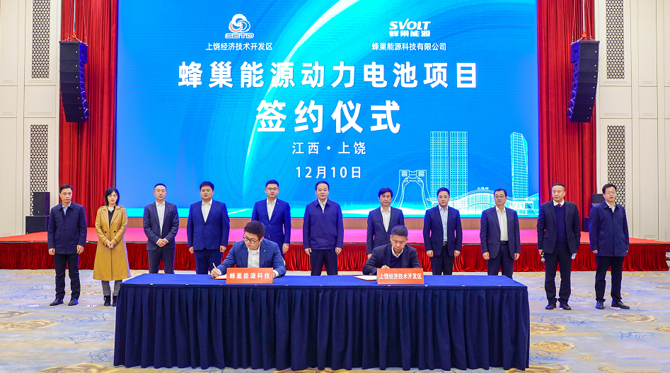 再投100億！ 蜂巢能源16GWh動力電池項目簽約江西上饒