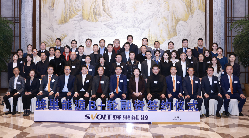 電池日后第三天 蜂巢能源B+輪順利融資60億元