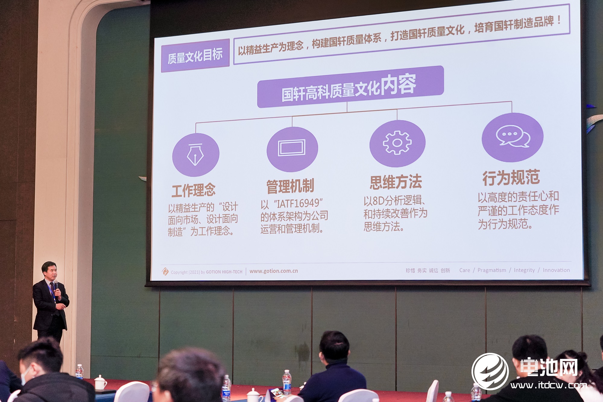 動力電池,鋰電池,國軒高科,汪衛(wèi)東