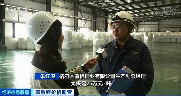 格爾木藏格鋰業(yè)有限公司生產(chǎn)副總經(jīng)理 朱紅衛(wèi)