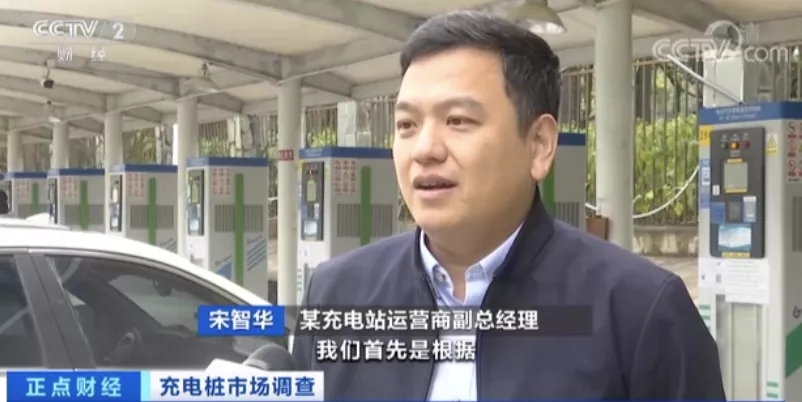 某充電站運營商副總經理 宋智華