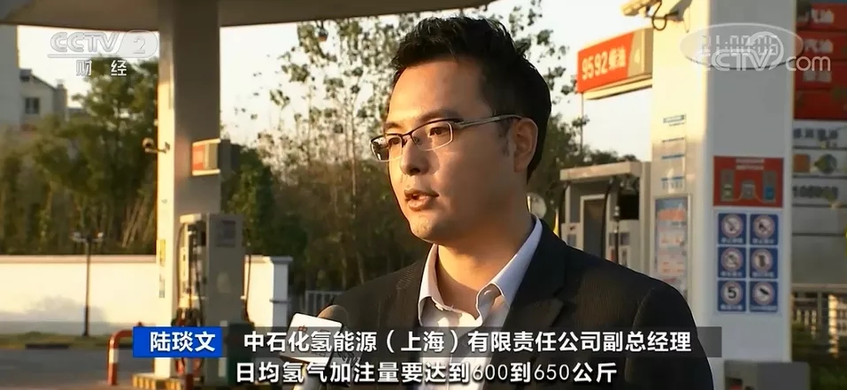 中石化氫能源（上海）有限責任公司副總經理 陸琰文