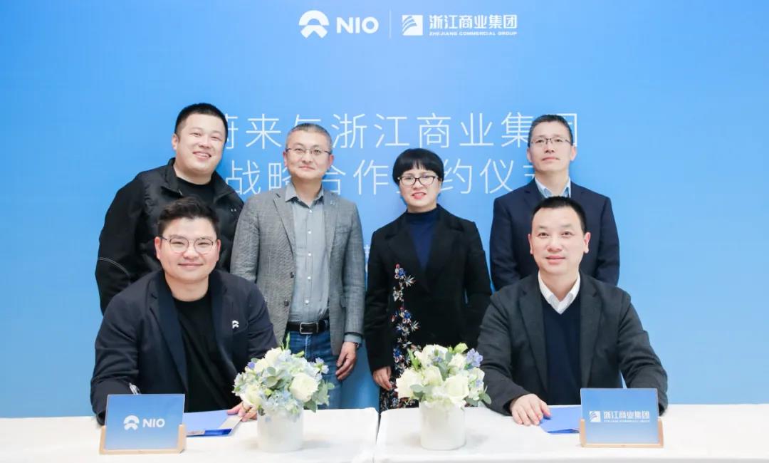 浙江商業(yè)集團(tuán)與蔚來(lái)能源公司戰(zhàn)略合作協(xié)議簽署儀式