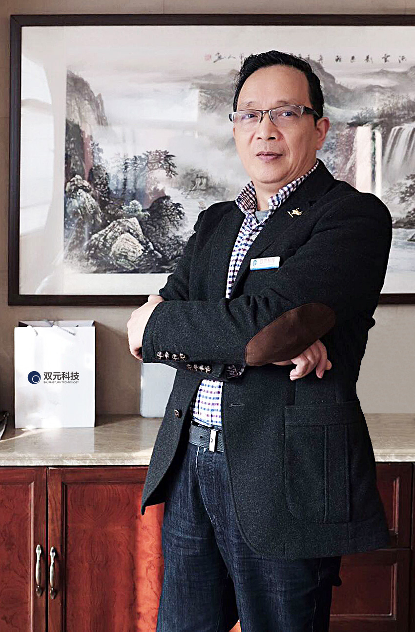 浙江雙元科技股份有限公司 董事長 鄭建