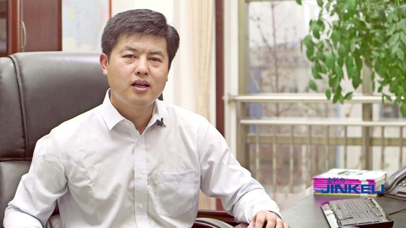 山東金科力電源科技有限公司 總經(jīng)理 邢延超