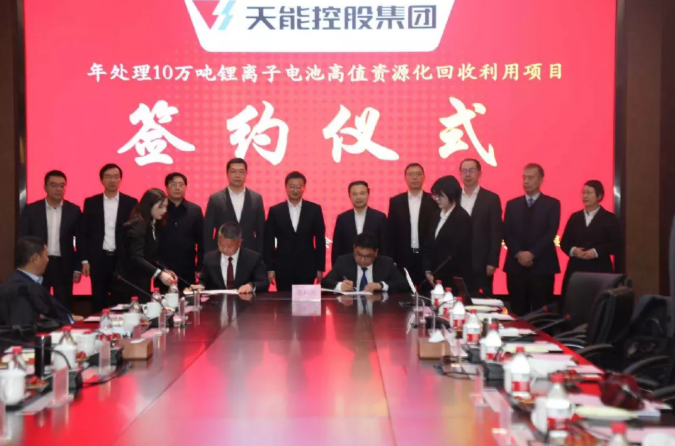 天能股份,鋰電池,電池回收 天能股份,鋰電池,電池回收
